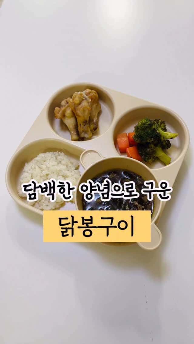 담백한 닭봉구이 Thumbnail