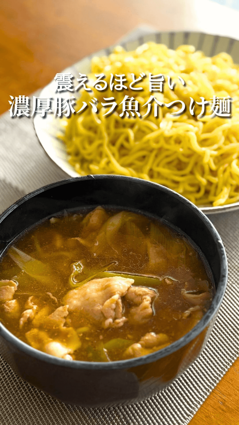 진한 삼겹살 해물 츠케멘 Thumbnail