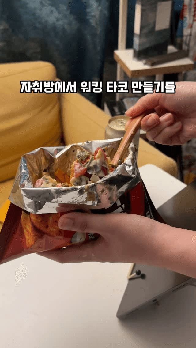 자취방에서 만드는 워킹타코 Thumbnail