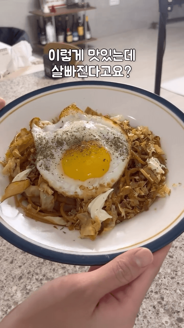 다이어트 야끼소바 Thumbnail