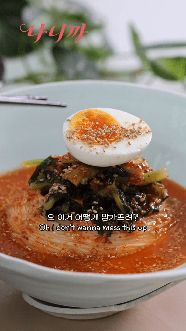 엄마한테 배운 역대급 열무김치 비빔국수 Thumbnail