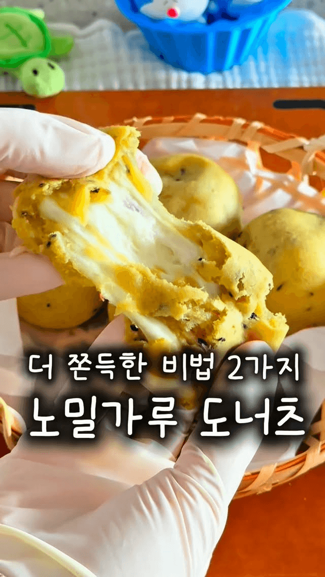 노밀가루 쫀득 고구마 치즈 도너츠 Thumbnail
