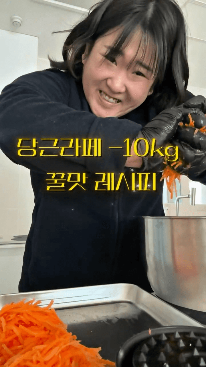 다이어트 당근라페 꿀맛 레시피 Thumbnail