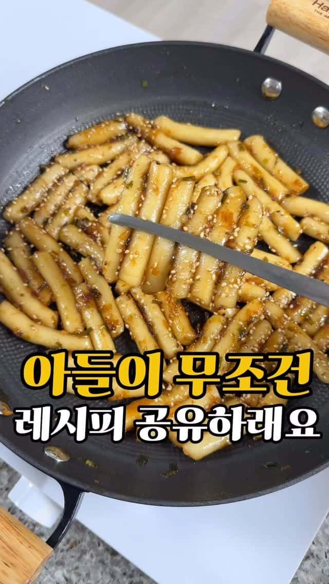 아들이 극찬한 초간단 간장 떡볶이 Thumbnail