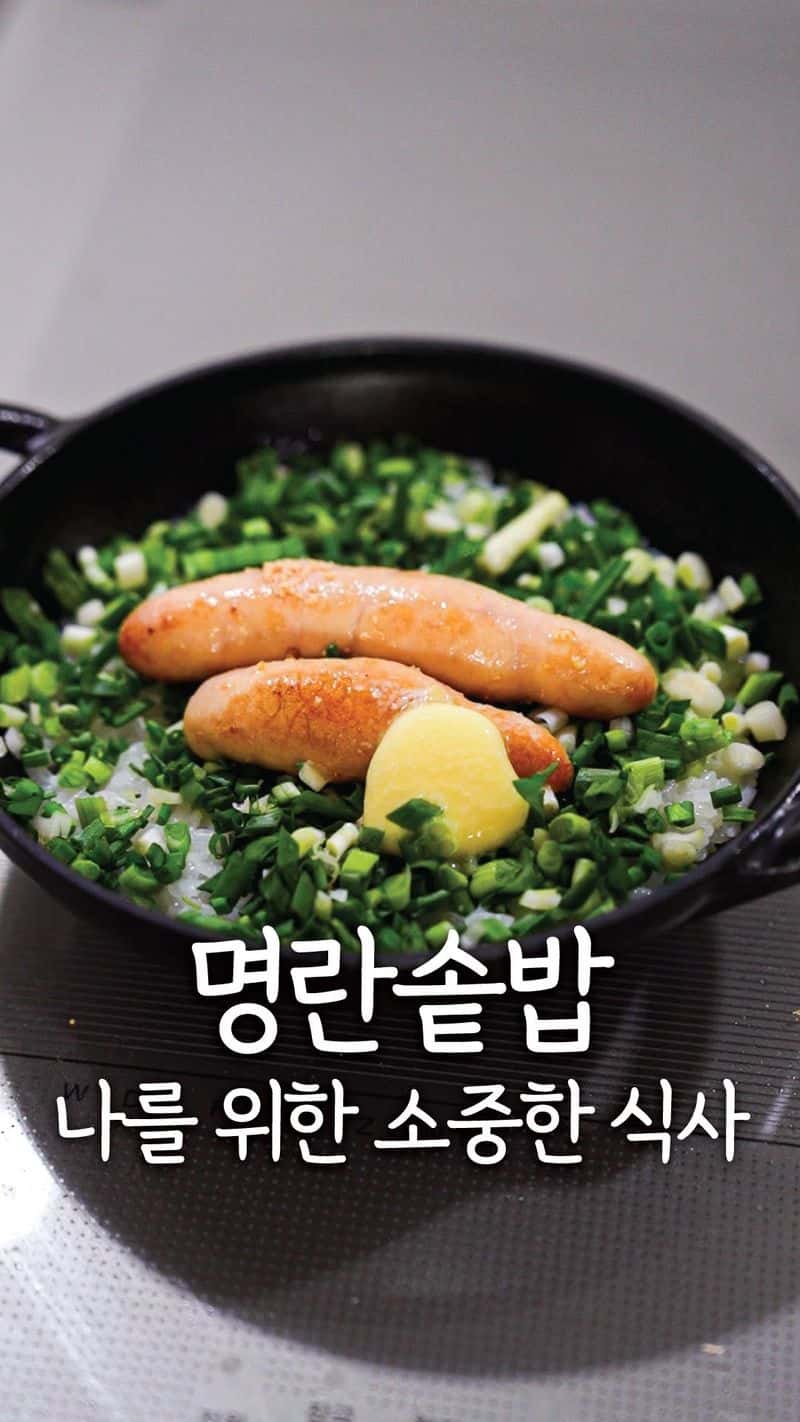 초간단 명란 버터 솥밥 Thumbnail