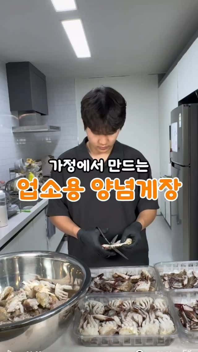 대식가를 위한 양념꽃게장 5kg 황금 레시피 Thumbnail