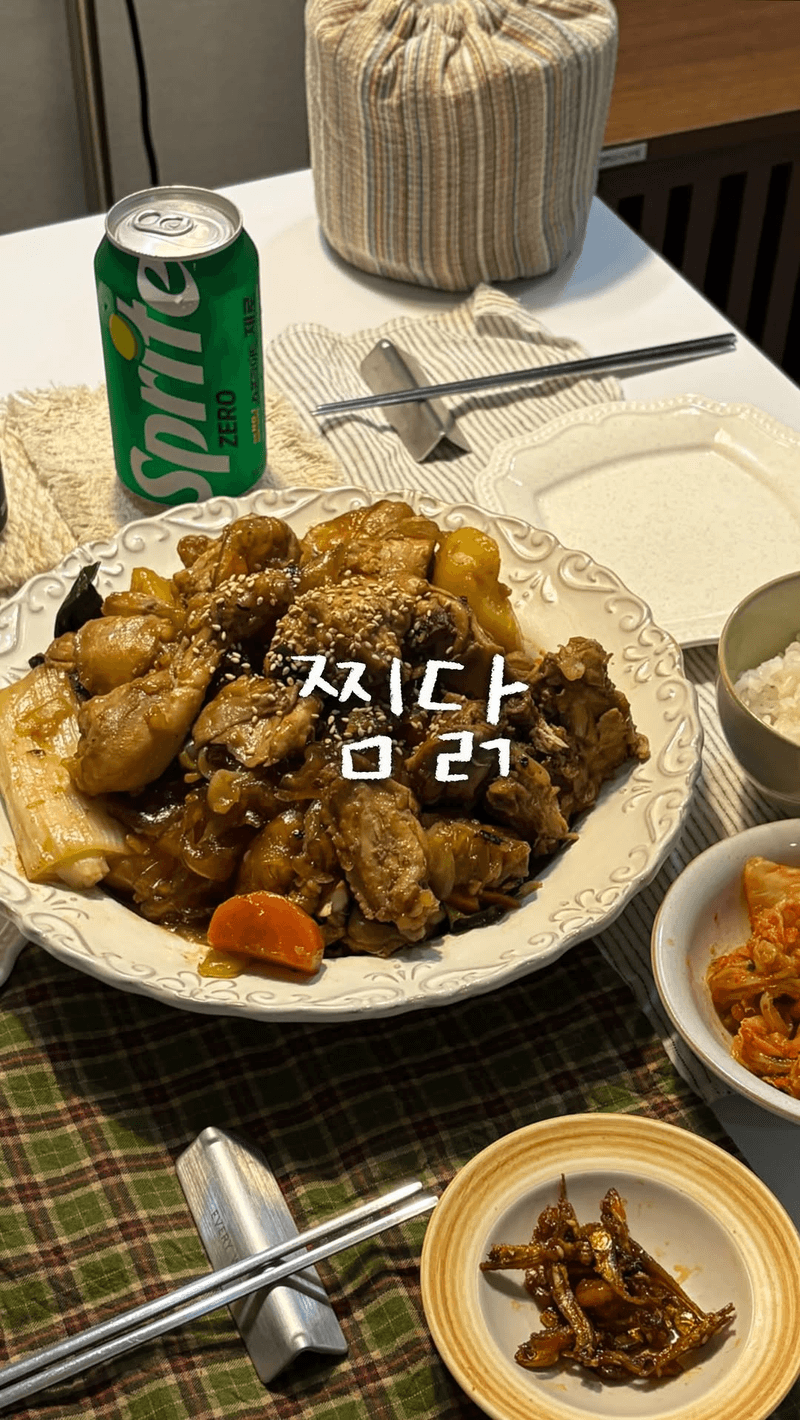 찜닭 황금 레시피 Thumbnail