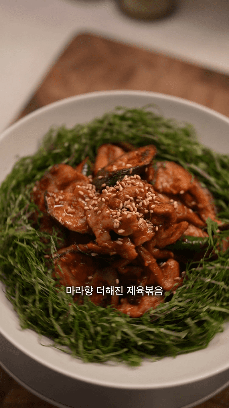 마라향 제육볶음 Thumbnail