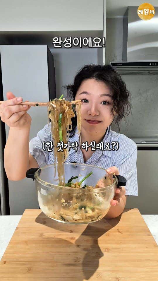 초간단 전자레인지 잡채 Thumbnail