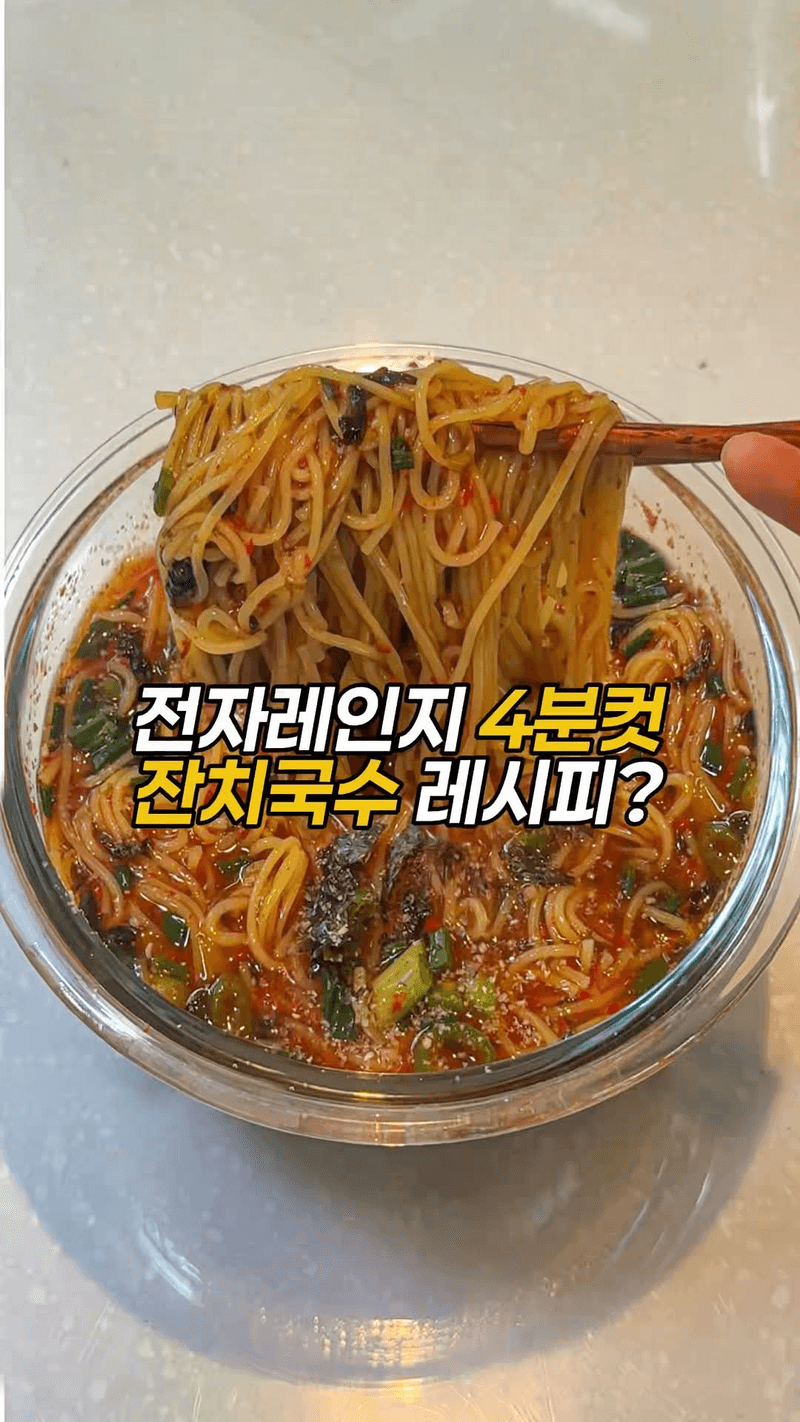 4분컷 포장마차 잔치국수 Thumbnail