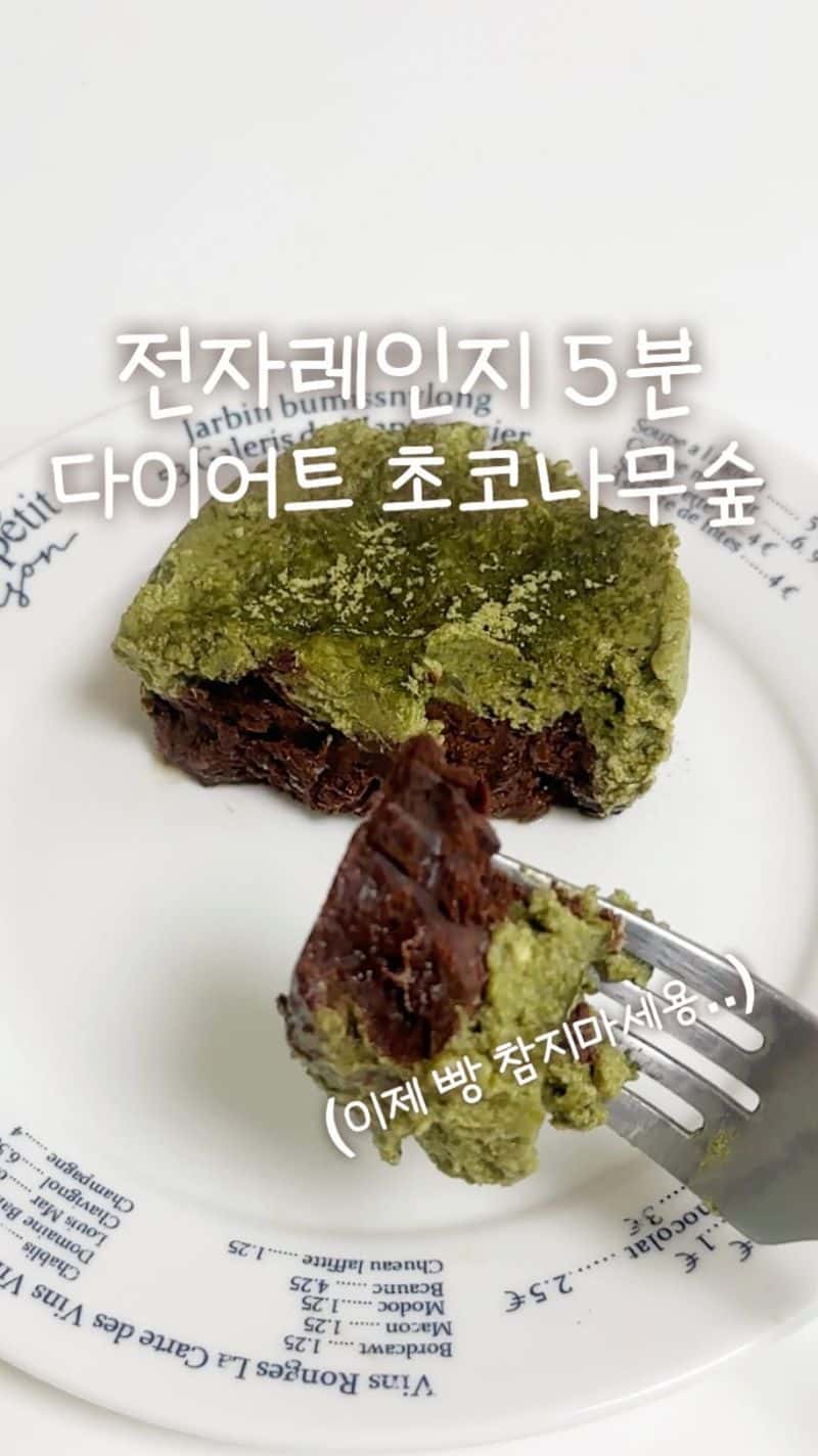전자레인지 5분 다이어트 초코나무숲 케이크 Thumbnail