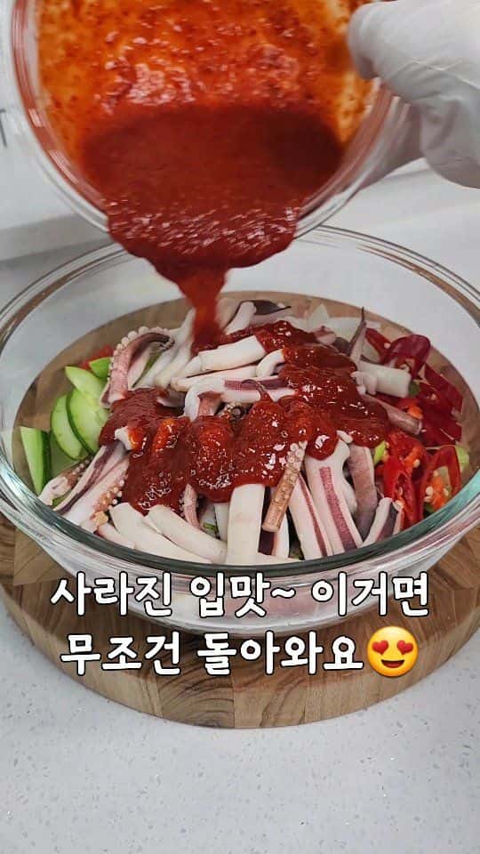 입맛 없을 때 최고! 새콤달콤 오징어 초무침 Thumbnail