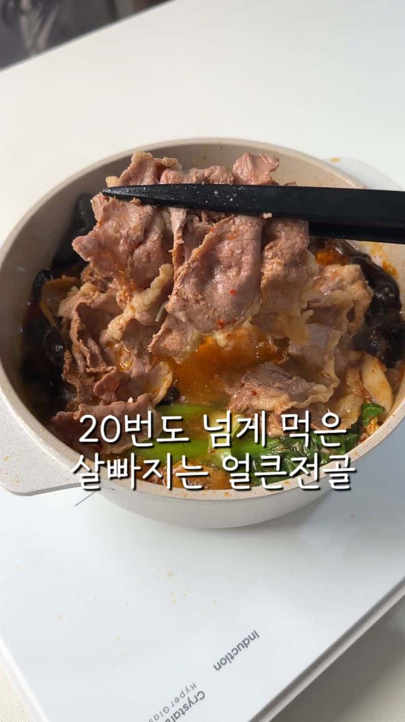 얼큰 샤브 전골 Thumbnail