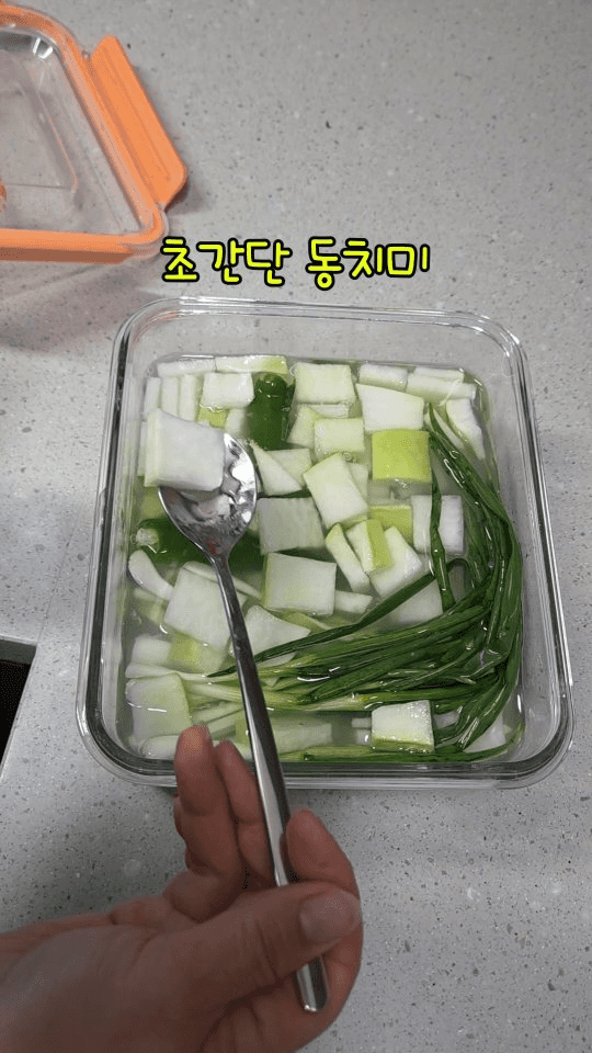 초간단 동치미 Thumbnail