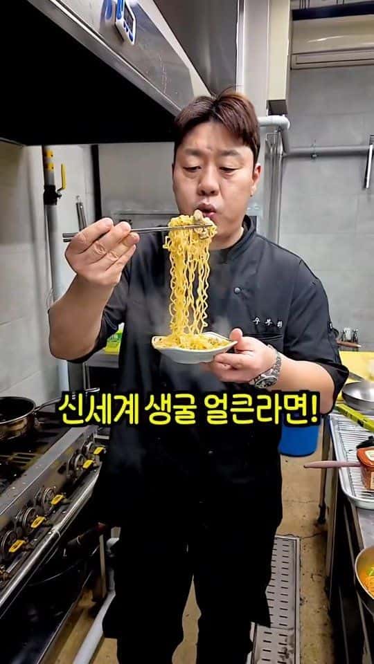 얼큰 굴라면 Thumbnail