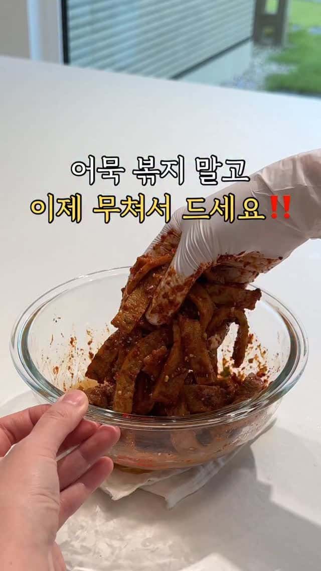 밥도둑 어묵무침과 꼬마김밥 Thumbnail