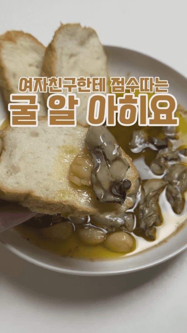 굴 알 아히요 Thumbnail