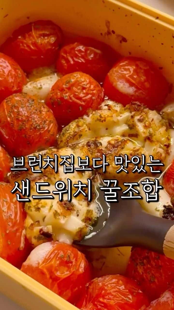 브런치집보다 맛있는 샌드위치 꿀조합 Thumbnail