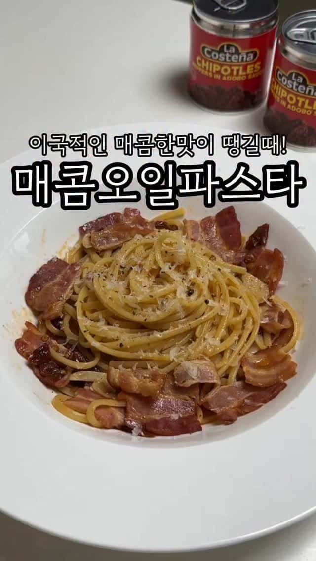 초간단 멕시칸 스타일, 치폴레 베이컨 오일 파스타 Thumbnail