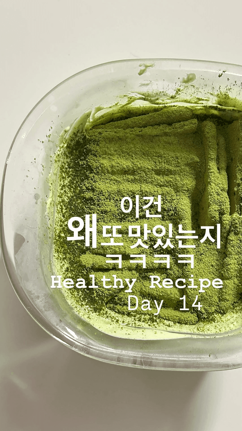 말차 그릭요거트 디저트와 커피 티라미수 Thumbnail