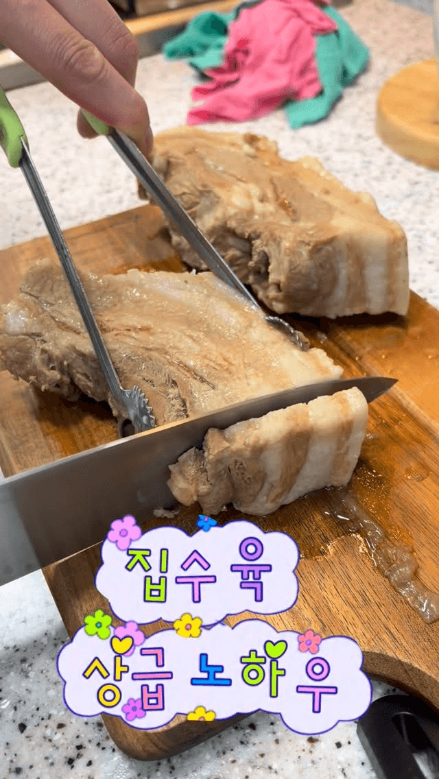 집에서 만드는 초간단 수육 레시피 Thumbnail