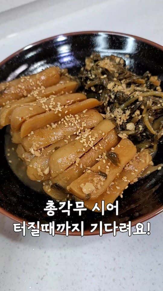 밥도둑 신 총각무 지짐 황금 레시피 Thumbnail
