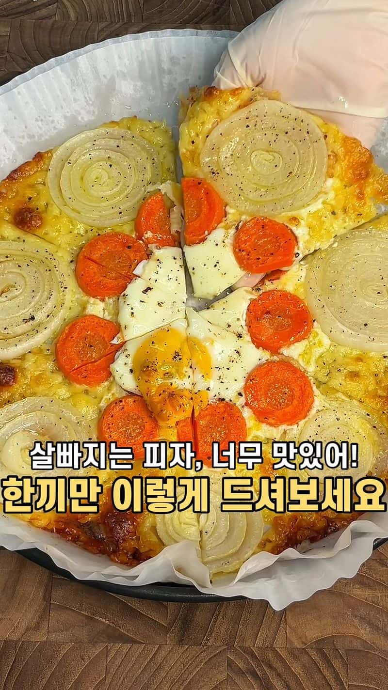 -3kg 빠지는 초간단 다이어트 피자 Thumbnail