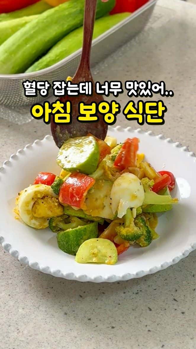 의사들이 추천하는 최고의 건강 샐러드 레시피 Thumbnail