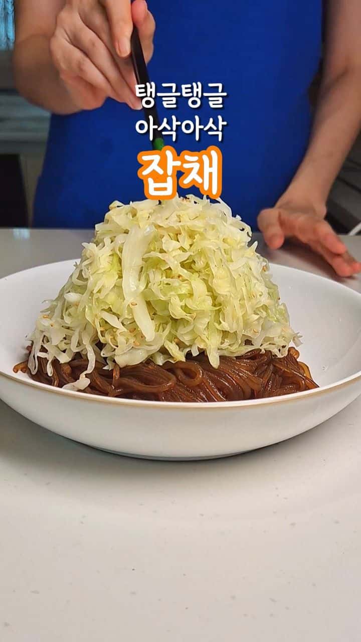 색 곱고 불지 않는 아삭아삭 초가성비 잡채 Thumbnail