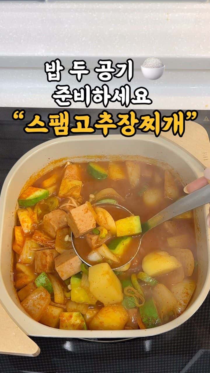 밥도둑 스팸고추장찌개 Thumbnail