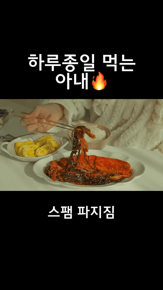 스팸 파지짐과 야채 계란말이 Thumbnail