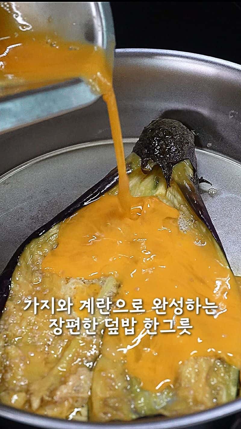 가지 계란 덮밥 (필리핀식 가지 오믈렛) Thumbnail