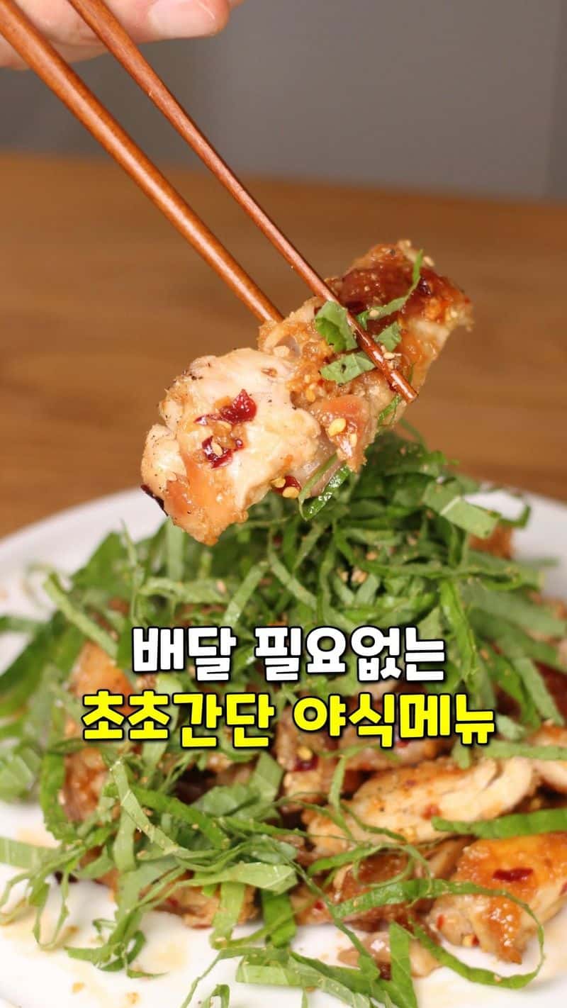 초간단 닭다리살 양념구이 Thumbnail