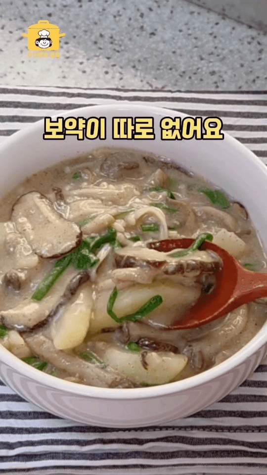 몸도 마음도 따끈해지는 감자버섯들깨탕 Thumbnail