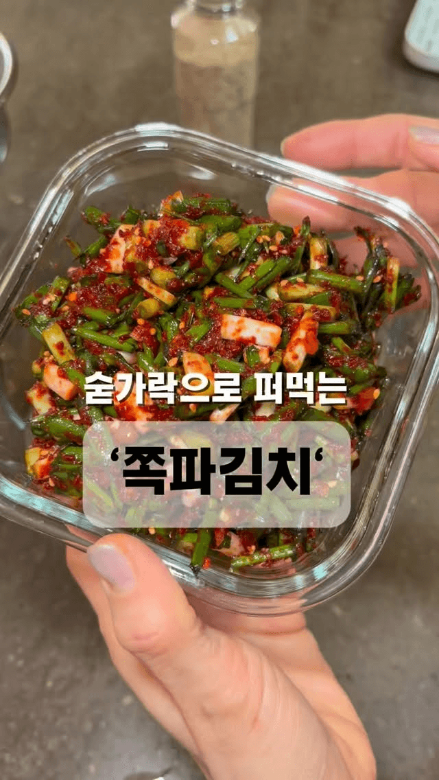 숟가락으로 퍼먹는 쪽파김치 Thumbnail