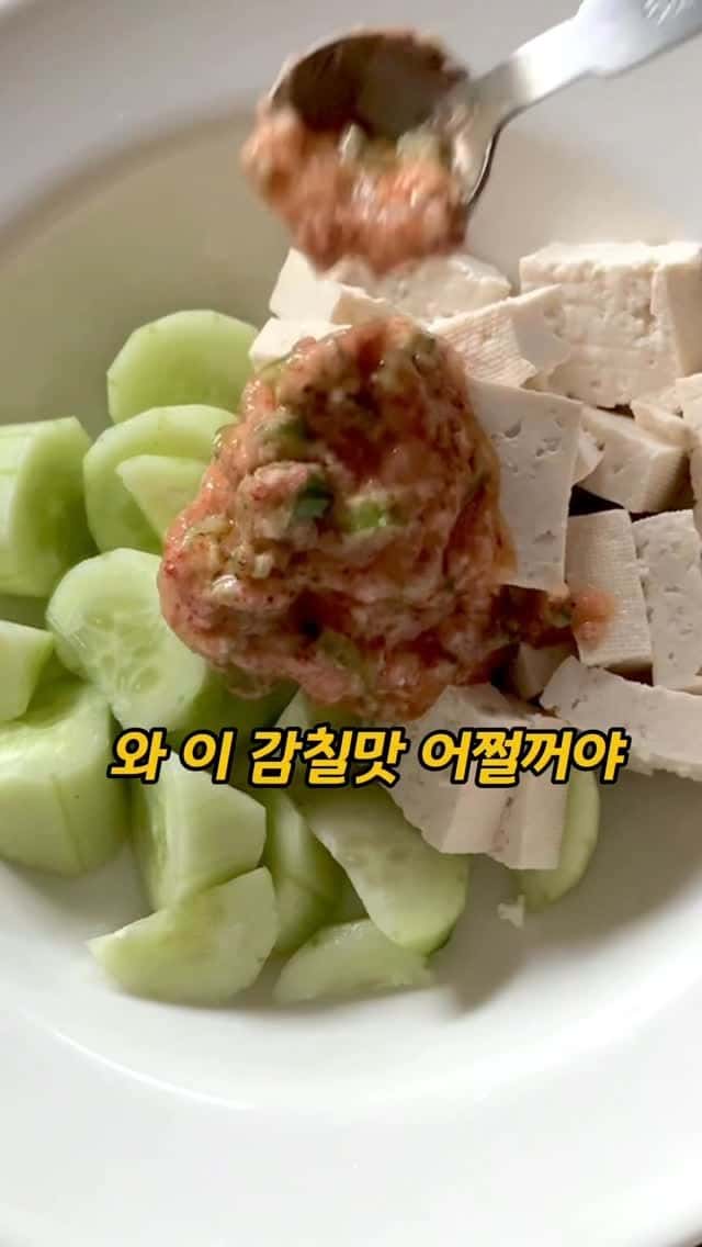 초간단 명란 두부 오이 무침 Thumbnail