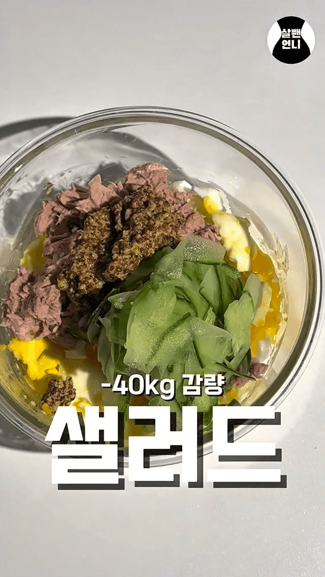 오이 참치 샐러드 샌드위치 Thumbnail
