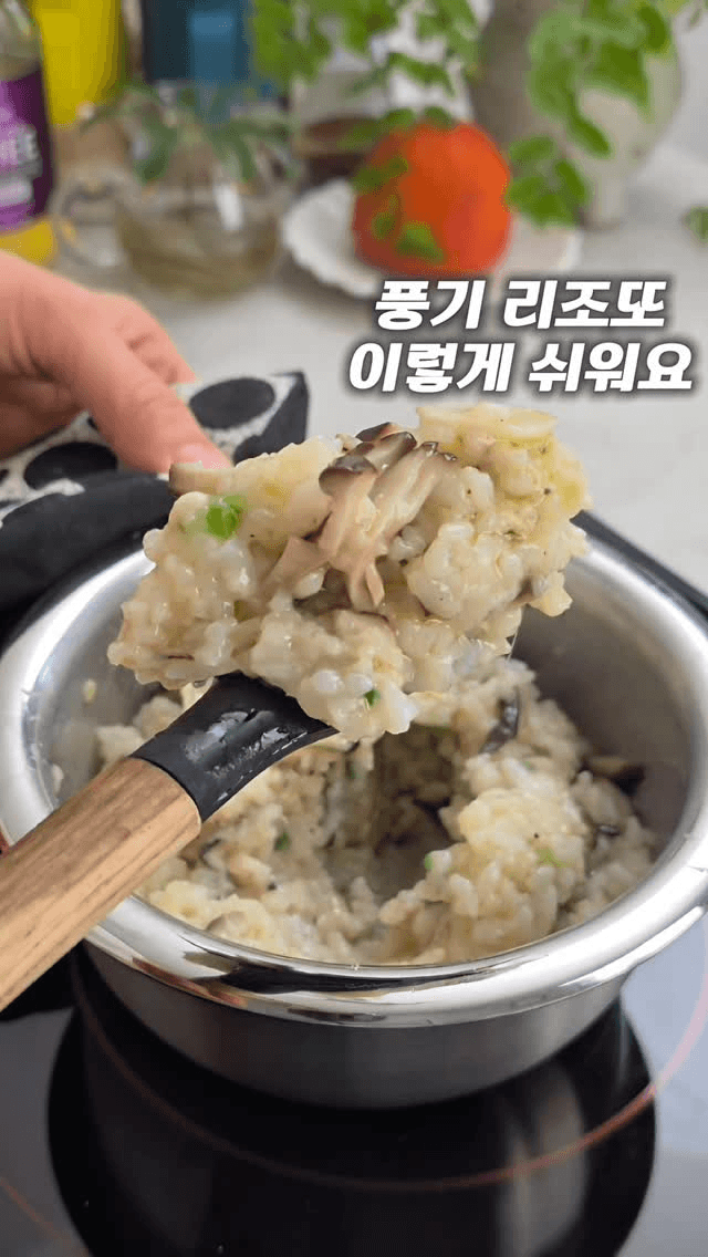 초간단 풍기 리조또 Thumbnail