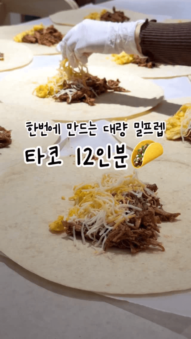 냉동 밀프렙 타코 Thumbnail