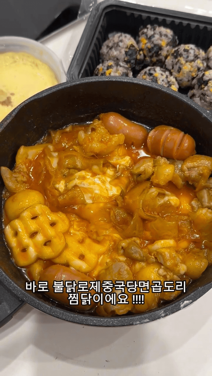 불닭로제 중국당면 곱도리찜닭 Thumbnail