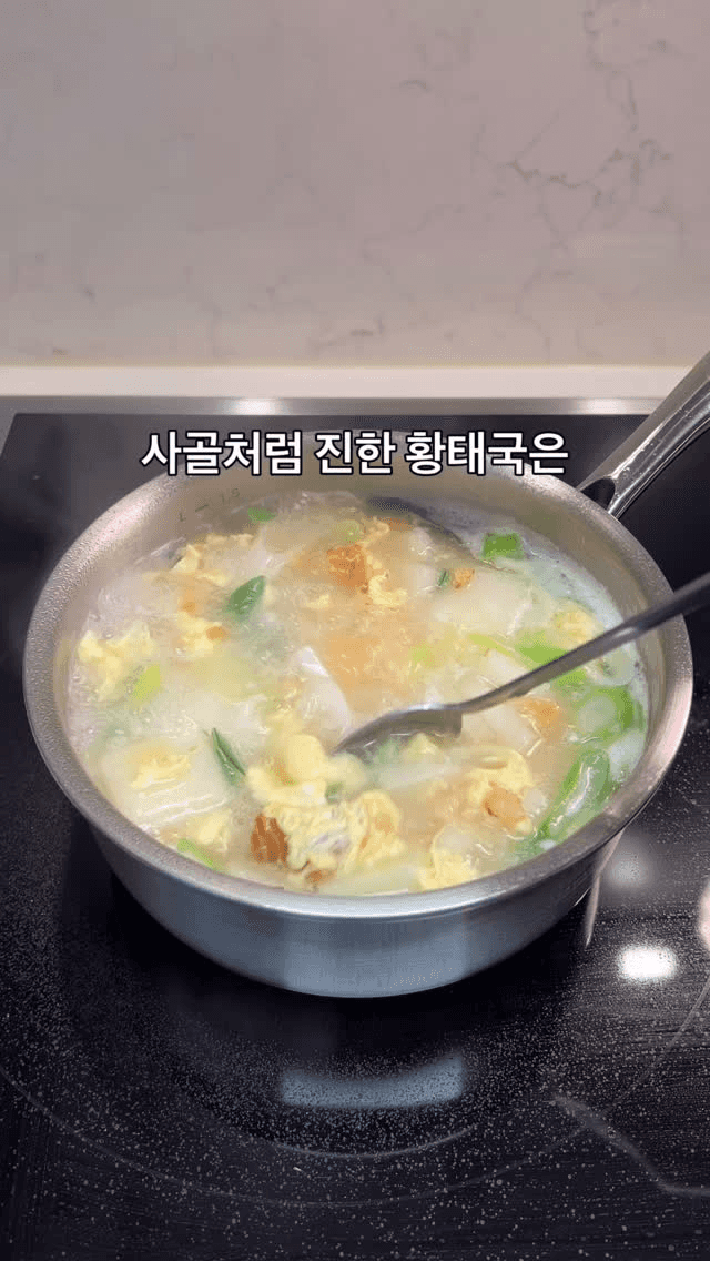 사골처럼 진한 황태국 Thumbnail