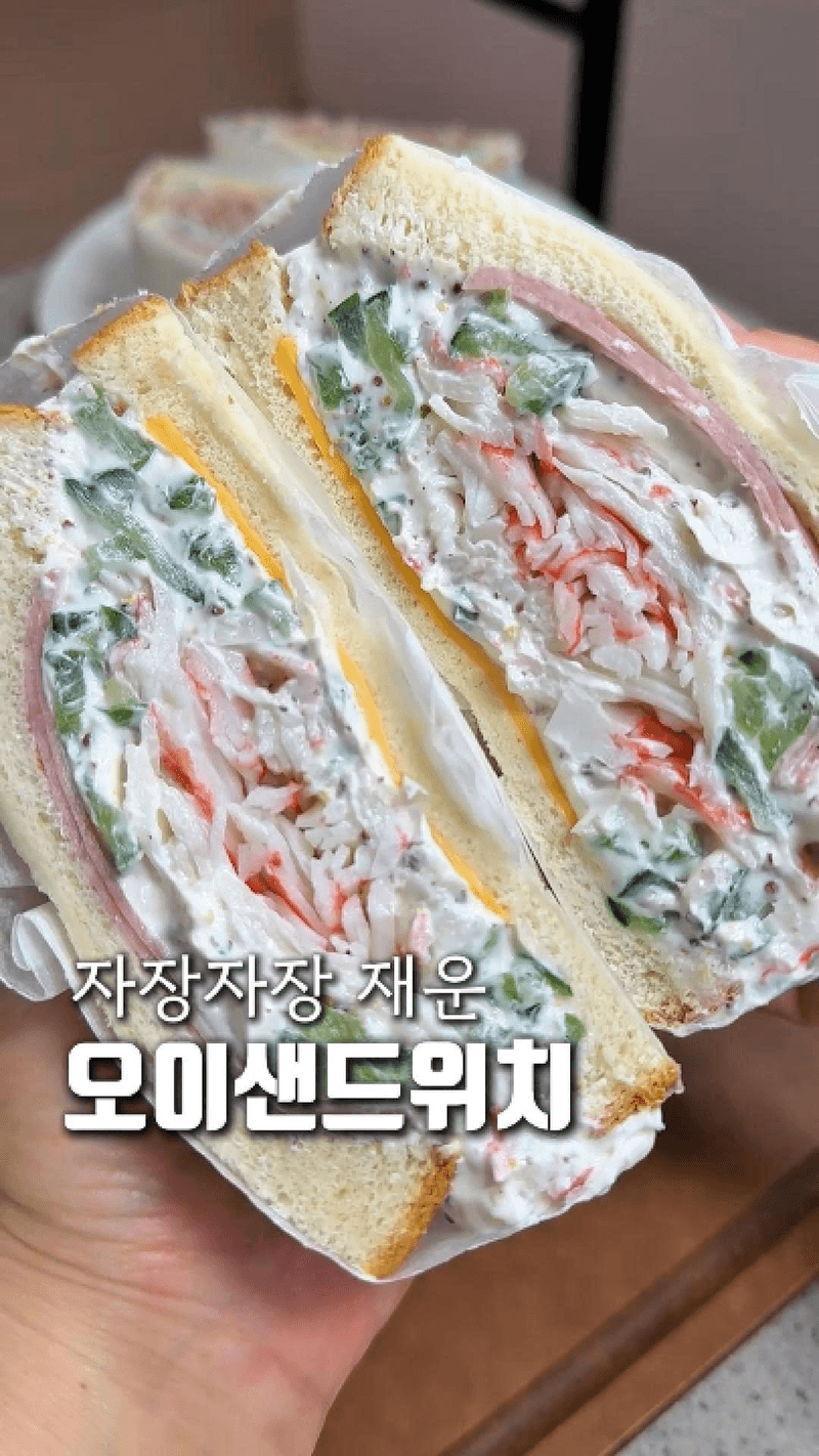 오이 샌드위치 (참치 & 크래미) Thumbnail