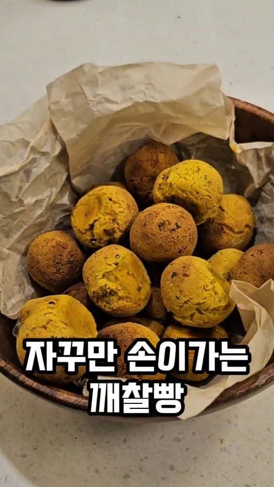 단호박 깨찰빵 Thumbnail