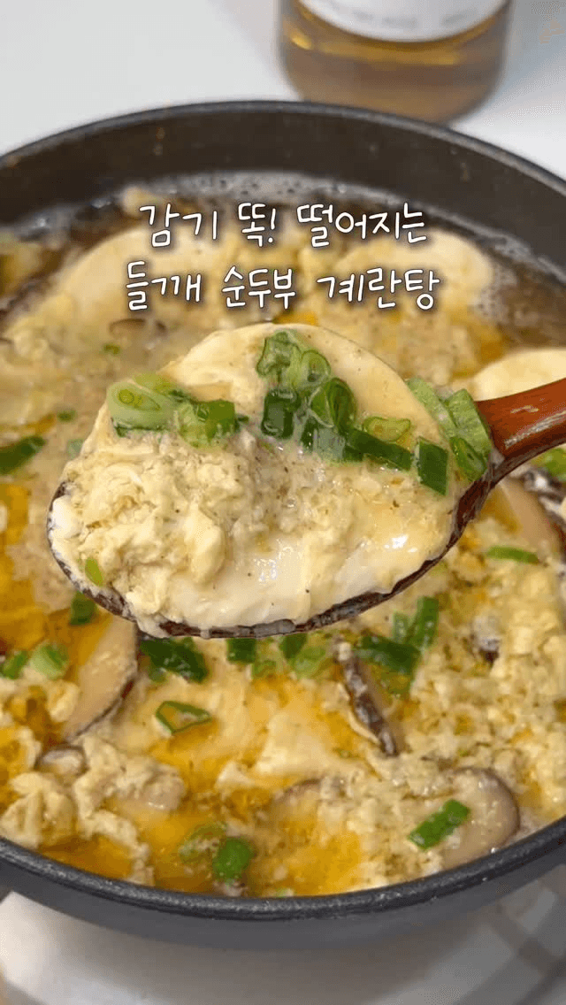 들깨 순두부 계란탕 Thumbnail