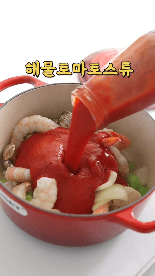 해산물 토마토 스튜 Thumbnail