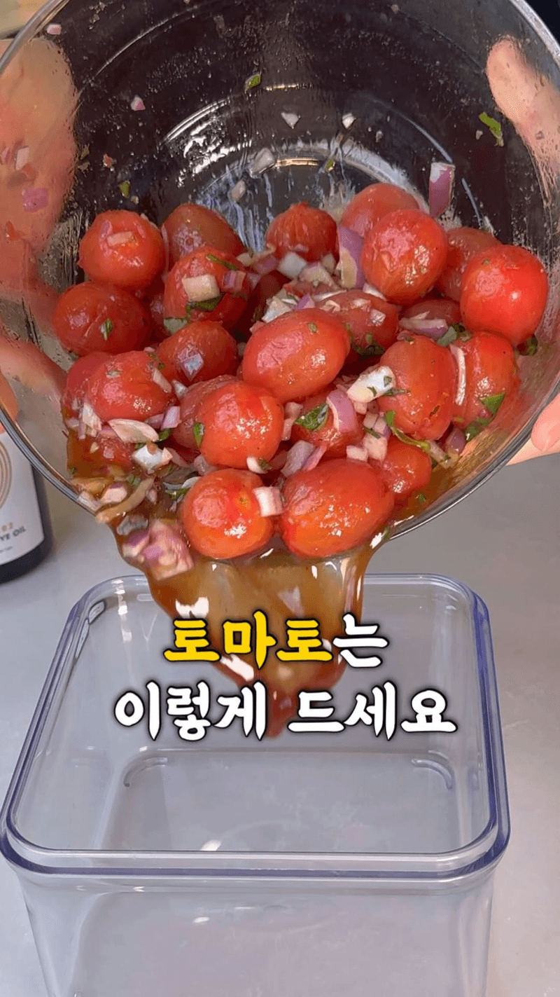 국물까지 마시는 토마토 마리네이드 Thumbnail