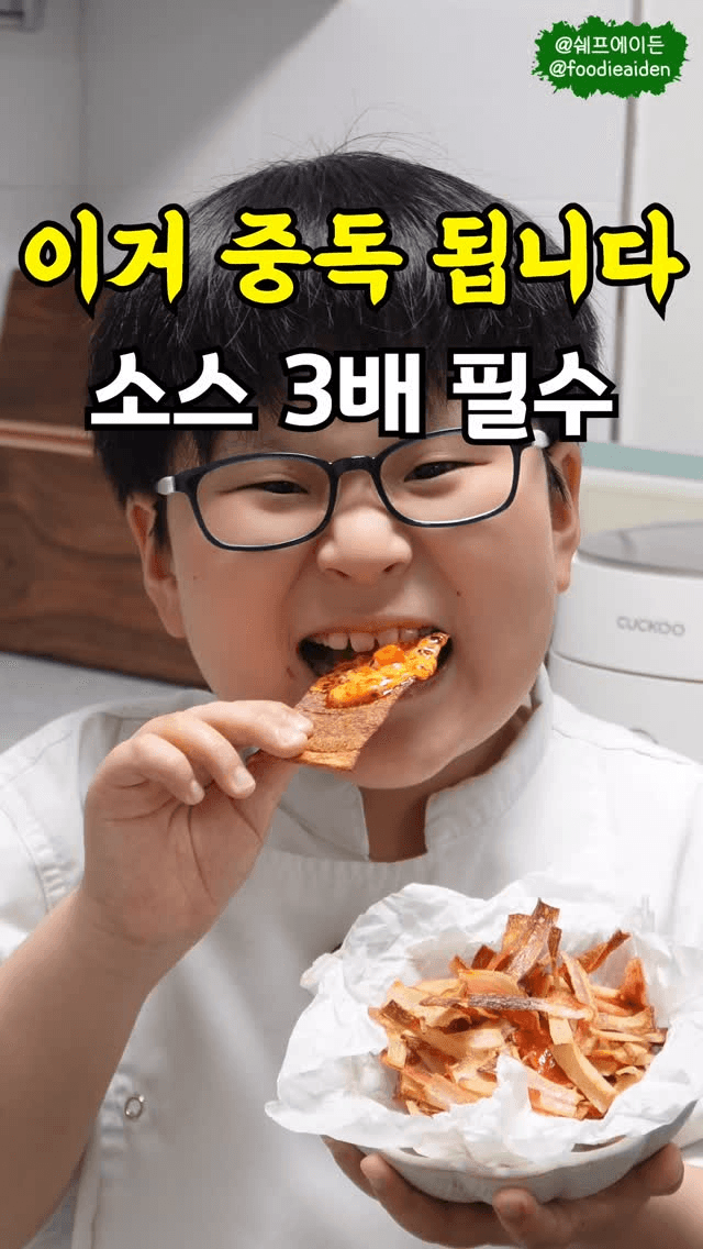 초간단 크래미 과자 Thumbnail