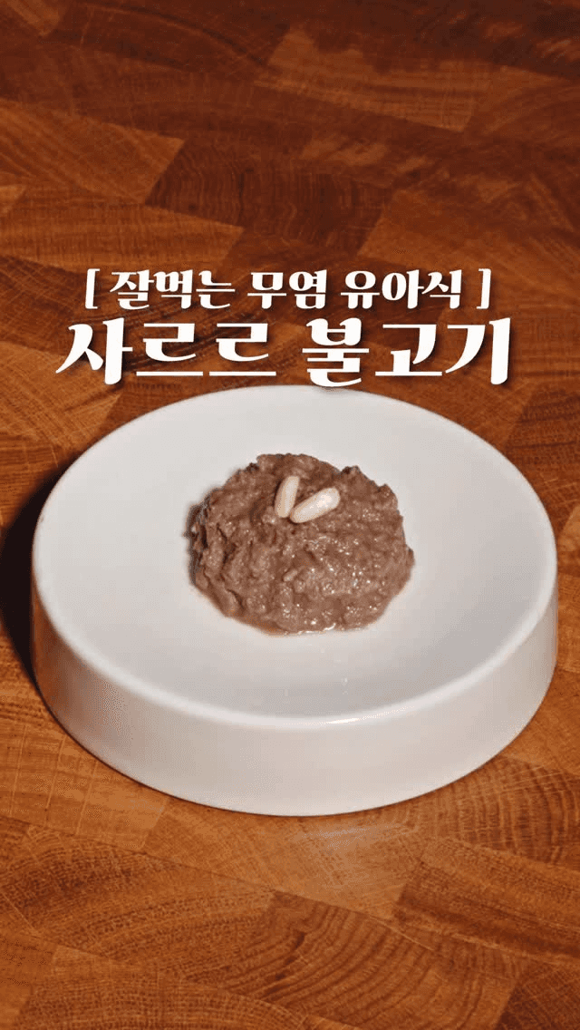 사르르 불고기 & 볶음밥 Thumbnail