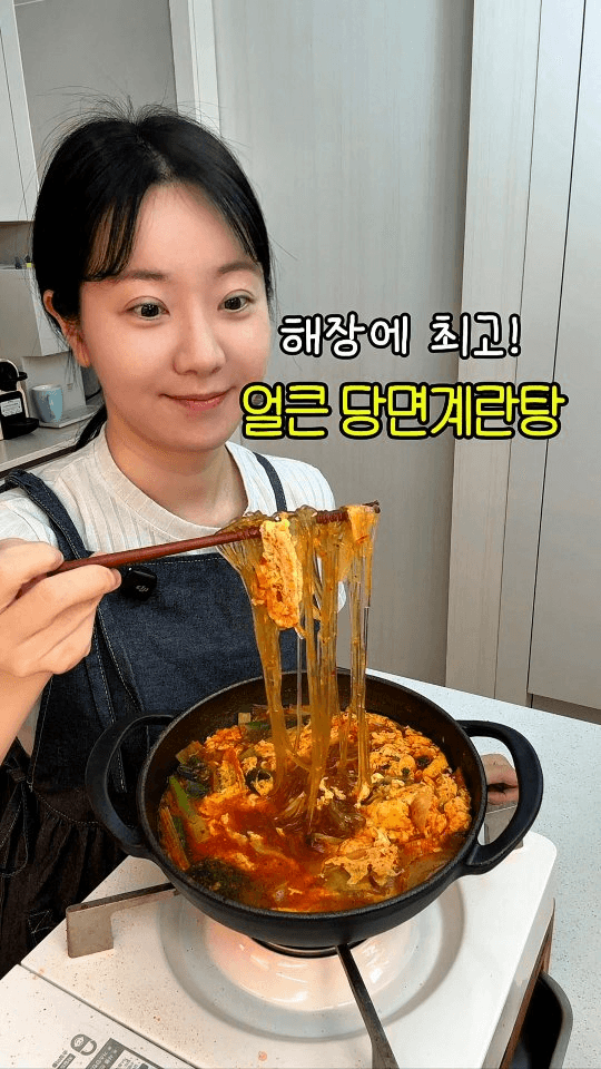 속 확 풀리는 얼큰 당면계란탕 Thumbnail