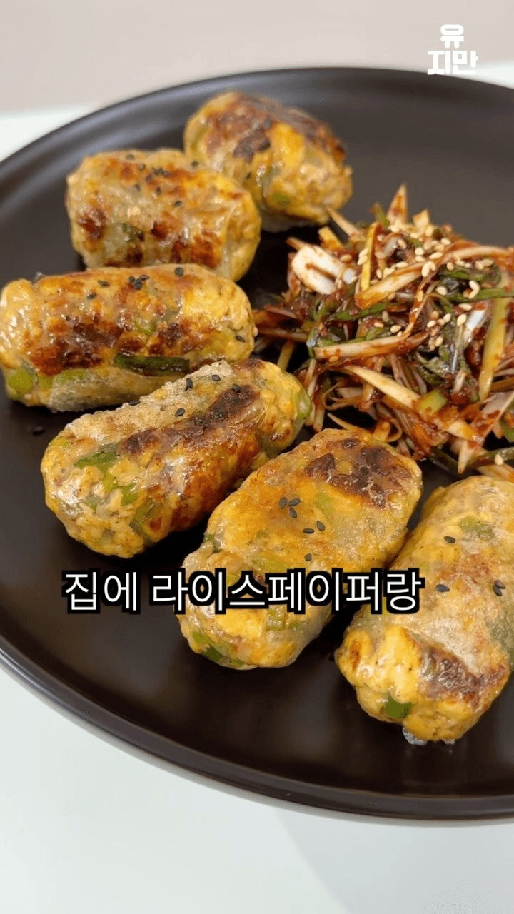 라이스페이퍼 군만두 Thumbnail